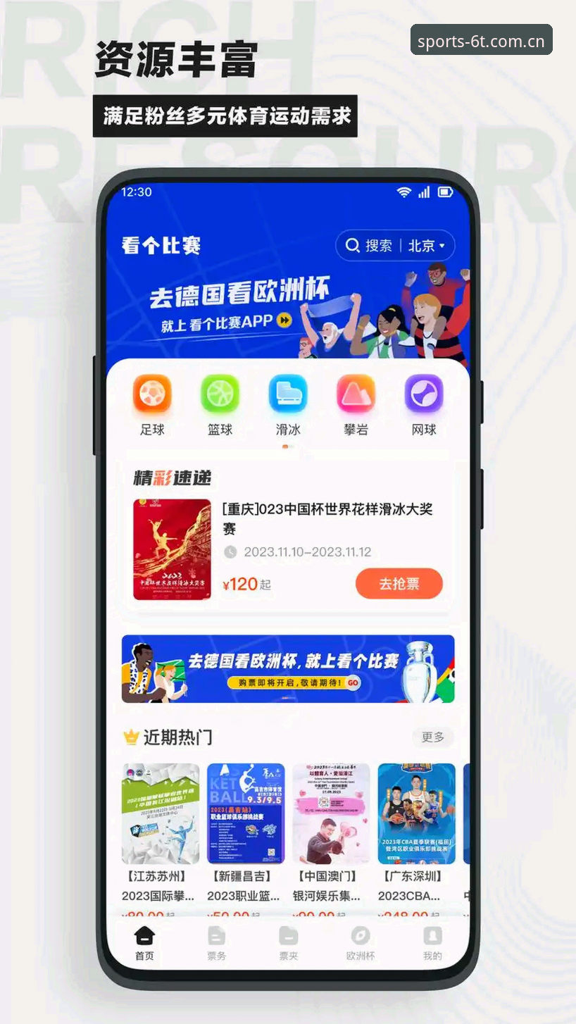 6t体育平台竞技赛事观看实用指南：一站式掌握实时赛事必备知识